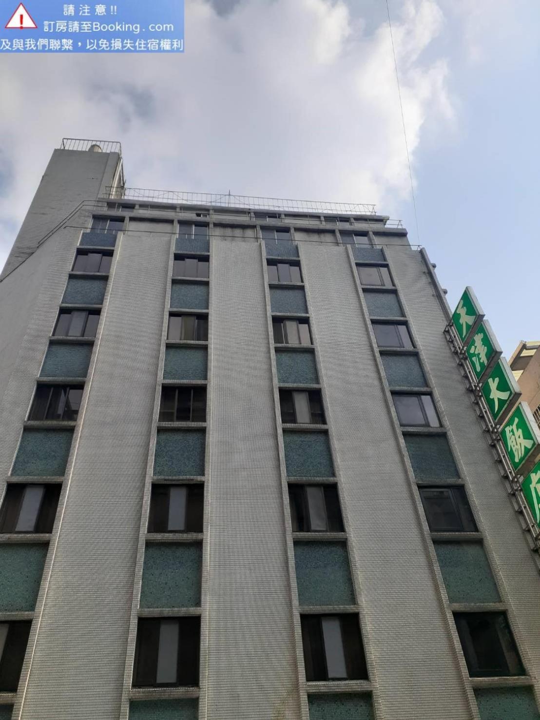 Tien Chin Hotel Taipei Exteriör bild